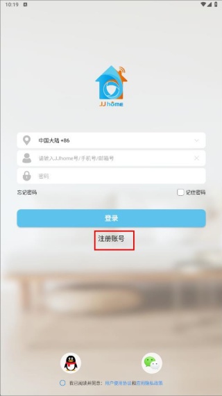 家家智联手机app免费下载 家家智联手机app免费下载