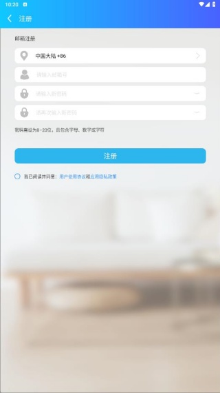 家家智联手机app免费下载 家家智联手机app免费下载