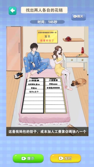 脑洞扛把子游戏下载
