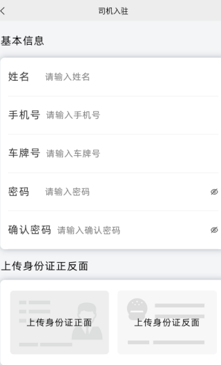 库尔勒出行app下载 库尔勒出行app下载