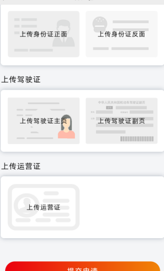 库尔勒出行app下载 库尔勒出行app下载