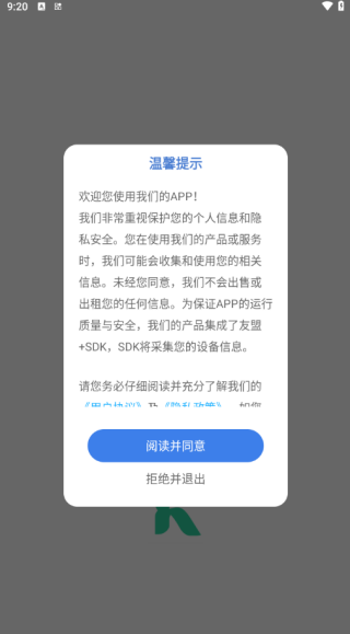 好课课程app下载 好课课程app下载