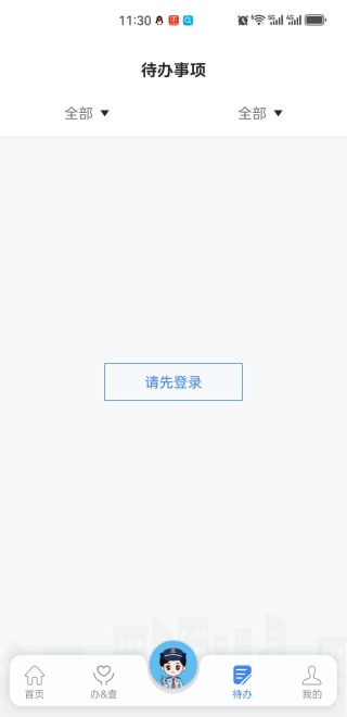 湖北楚税通app官方版下载安装(改名电子税务局) 湖北楚税通app官方版下载安装(改名电子税务局)