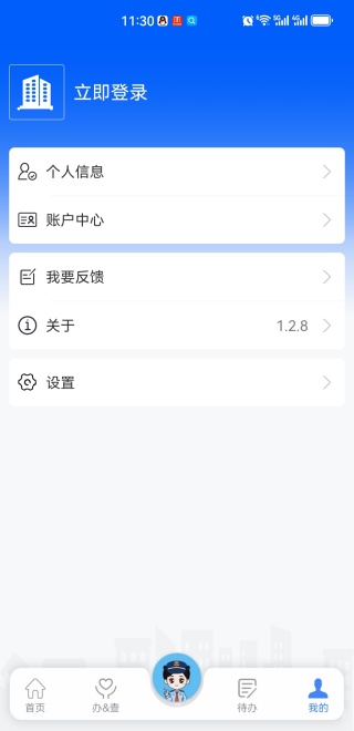 湖北楚税通app官方版下载安装(改名电子税务局) 湖北楚税通app官方版下载安装(改名电子税务局)