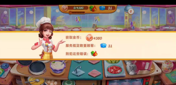 小镇大厨最新版下载 小镇大厨最新版下载