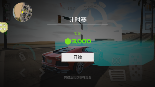 豪车狂飙驾驶手机版下载 豪车狂飙驾驶手机版下载