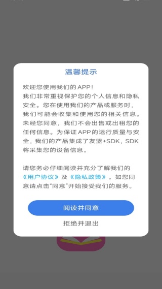 爱点学读app下载 爱点学读app下载