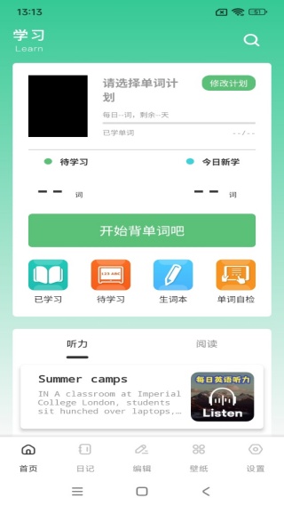 爱点学读app下载 爱点学读app下载