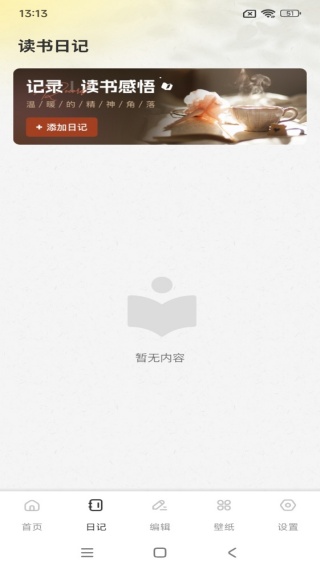 爱点学读app下载 爱点学读app下载