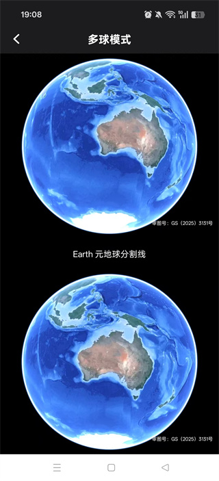 Earth元地球tv版安卓版下载 Earth元地球tv版安卓版下载