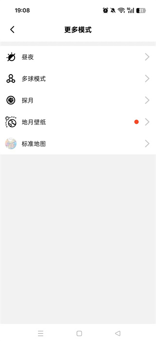 Earth元地球tv版安卓版下载 Earth元地球tv版安卓版下载