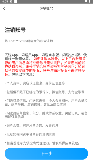 闪送员兼职app下载安装 闪送员兼职app下载安装