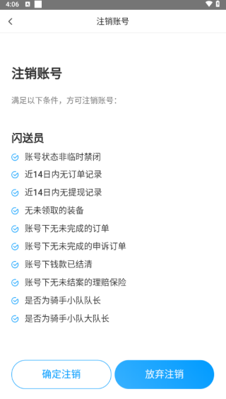 闪送员兼职app下载安装 闪送员兼职app下载安装