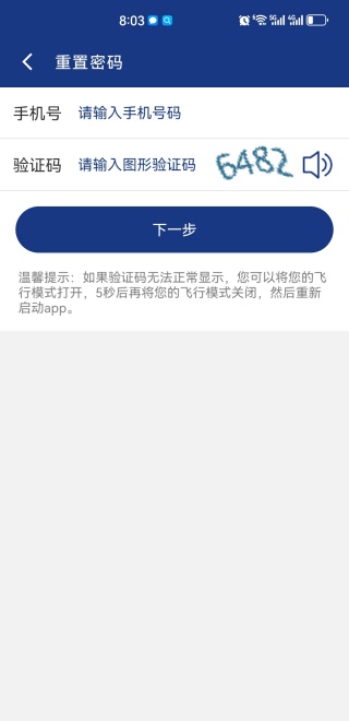 陕西社会保险手机版官方下载 陕西社会保险手机版官方下载
