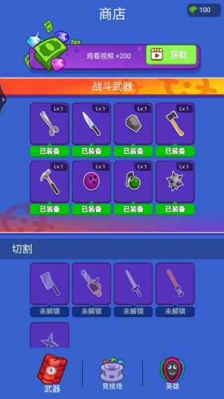 看一看谁先阵亡游戏下载 看一看谁先阵亡游戏下载