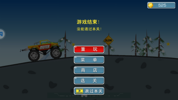 特技大脚车手机版下载 特技大脚车手机版下载