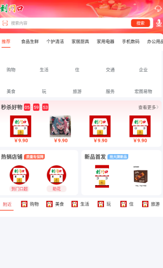 到门口app下载 到门口app下载