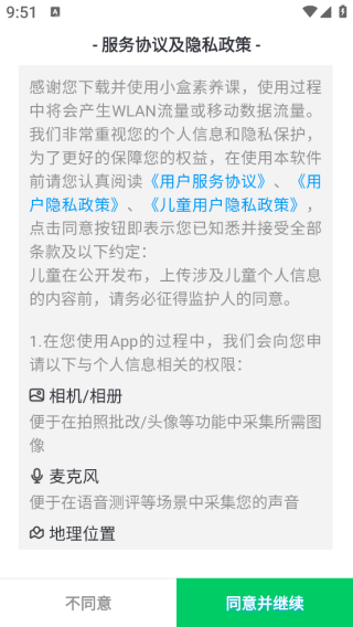 小盒素养app下载 小盒素养app下载
