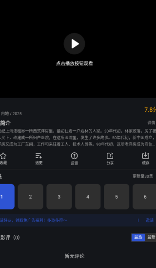 月见影评app下载 月见影评app下载