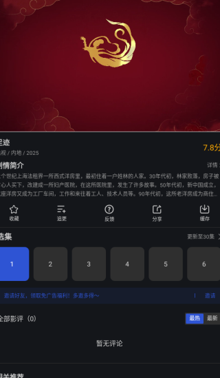月见影评app下载 月见影评app下载