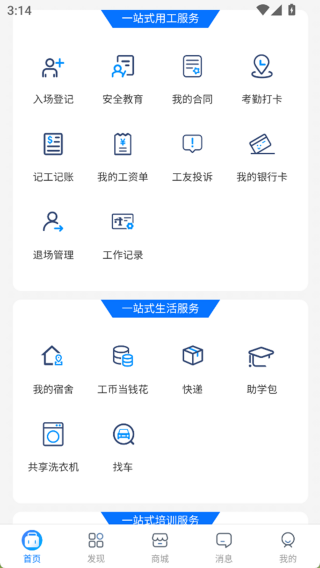 百工聚app下载 百工聚app下载