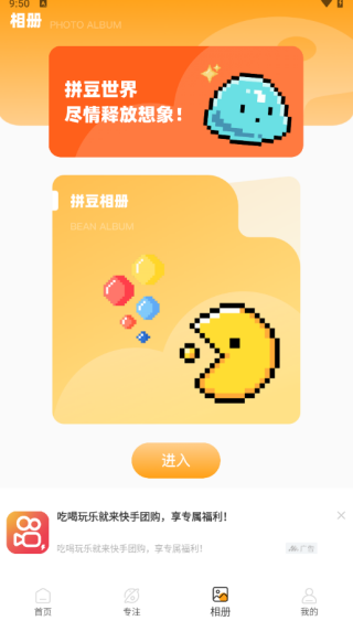 豆画拼豆APP下载