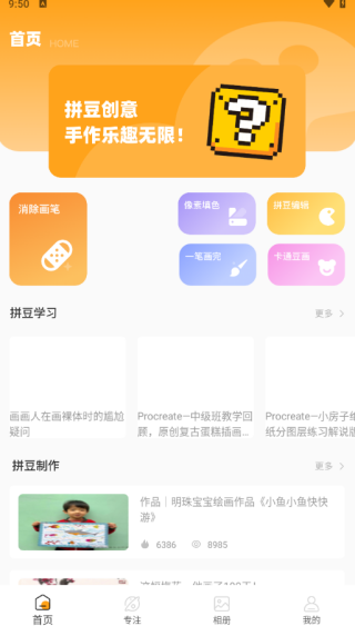 豆画拼豆APP下载