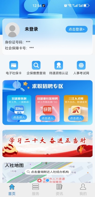 宜宾人社养老金认证新版下载 宜宾人社养老金认证新版下载