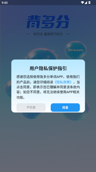 背多分单词官方版下载 背多分单词官方版下载