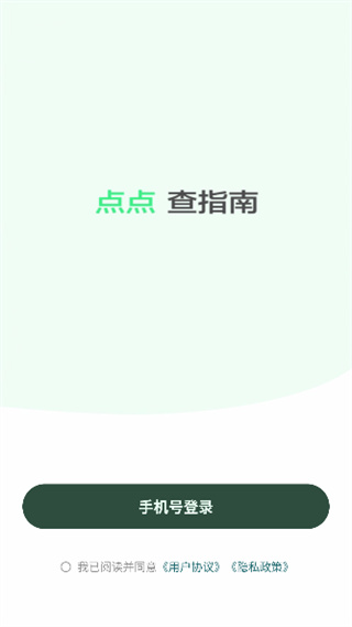 点点搜索引擎app最新版下载 17435777124747129.jpg