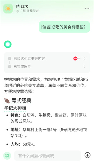 点点搜索引擎app最新版下载 17435777846648313.jpg