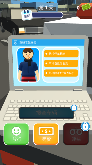 超速就抓你 超速就抓你