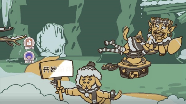 西游梗传变装游戏下载