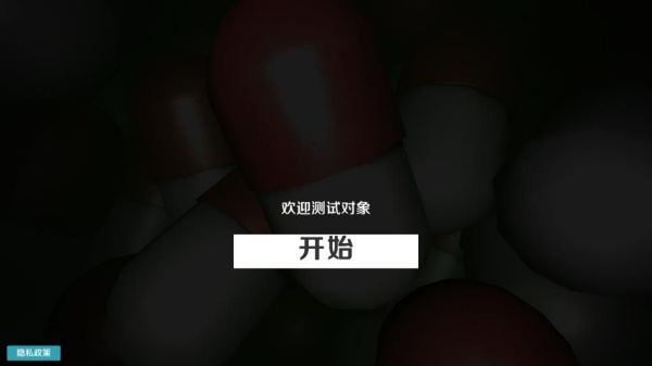 生死对决比拼药丸轮盘游戏下载 生死对决比拼药丸轮盘游戏下载