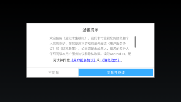 越狱求生模拟游戏下载 越狱求生模拟游戏下载