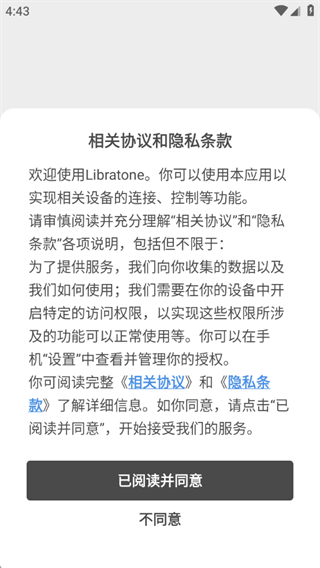 libratone蓝牙耳机连接app官方下载 libratone蓝牙耳机连接app官方下载
