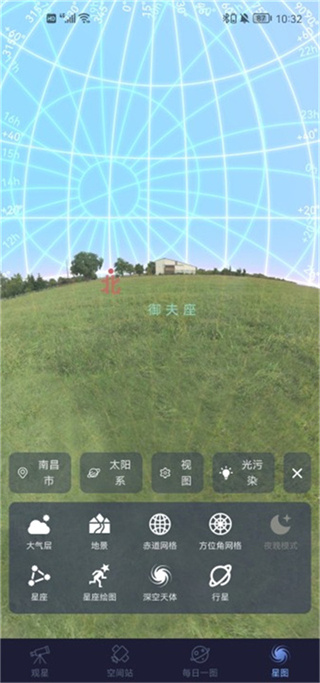 天文通最新版app下载 天文通最新版app下载