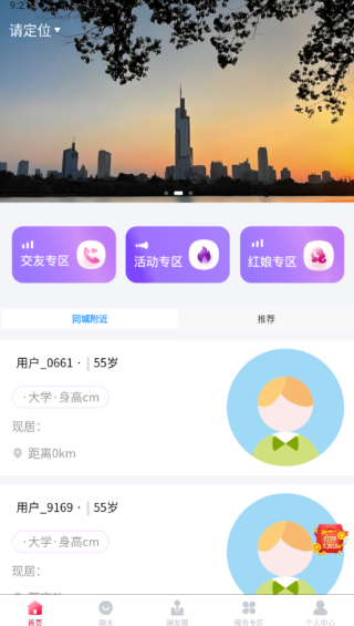 东方真情最新版下载 东方真情最新版下载