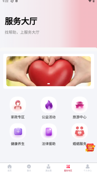 东方真情最新版下载 东方真情最新版下载