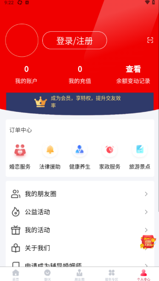 东方真情最新版下载 东方真情最新版下载
