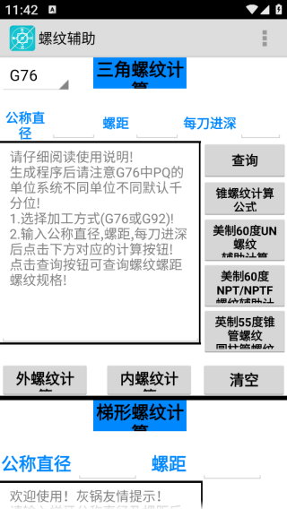 灰锅数控计算器app下载 灰锅数控计算器app下载
