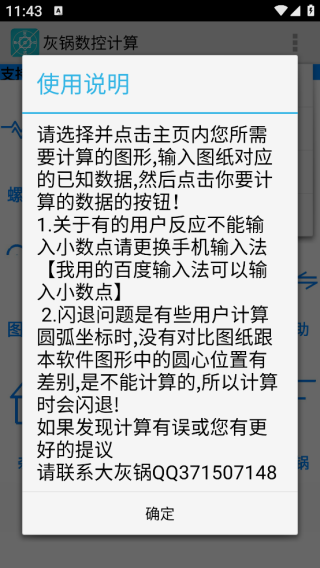 灰锅数控计算器app下载 灰锅数控计算器app下载