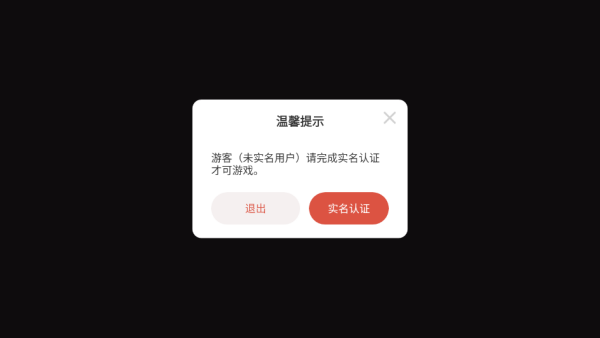 Unmatched Basketball中文版下载 Unmatched Basketball中文版下载