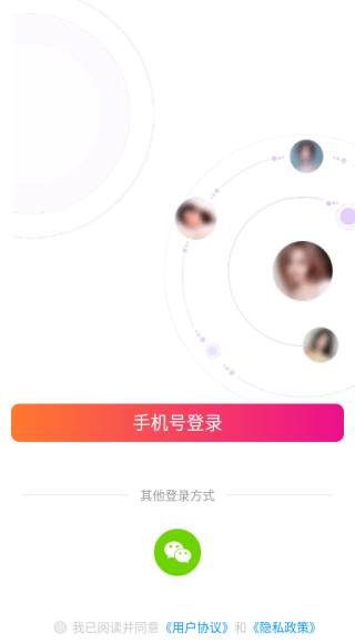 同城陌交友app下载