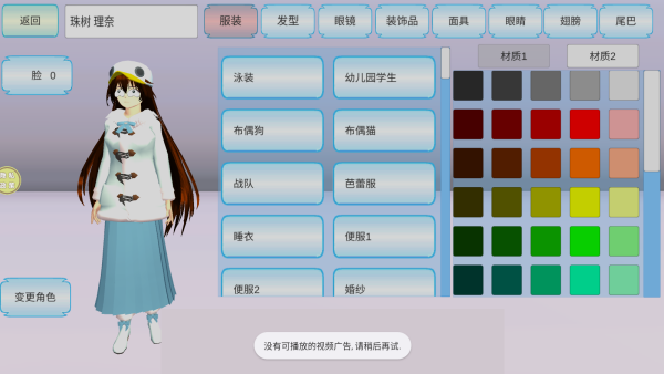 樱花少女日记免费下载安装