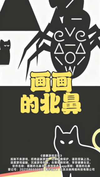 画画的北鼻游戏下载 画画的北鼻游戏下载