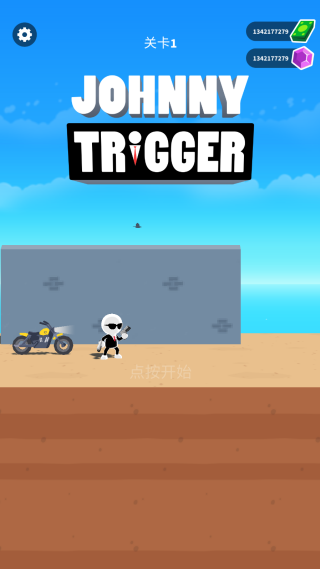 神枪手强尼下载最新版(Johnny Trigger)