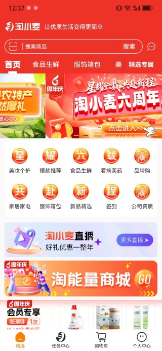 淘小麦app下载 17606761371310193.jpg