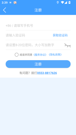 琪旺货运app下载安装