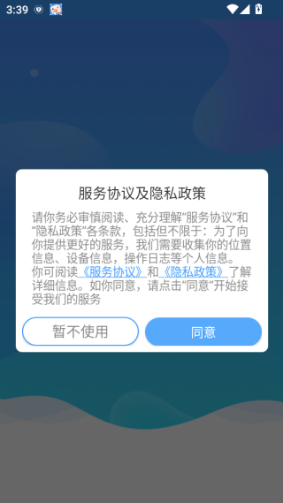 琪旺货运app下载安装 琪旺货运app下载安装